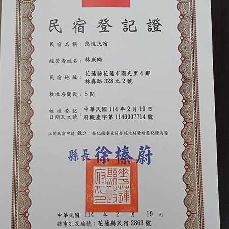 You Yue B&B Hualien City Luaran gambar