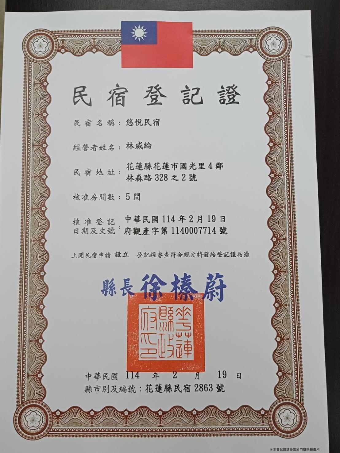You Yue B&B Hualien City Luaran gambar